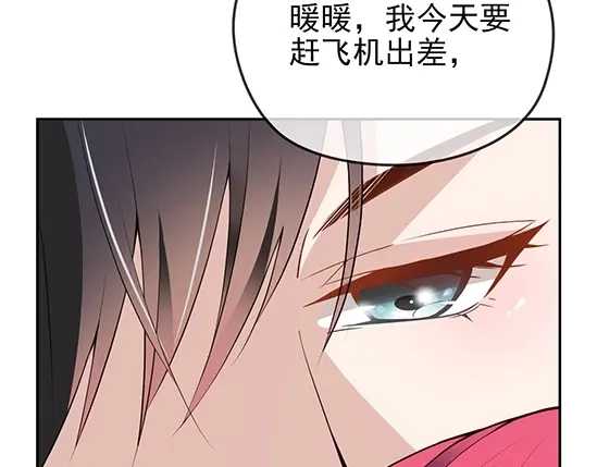 双面总裁宠妻指南 第67话 阿白的另类告白 第45页