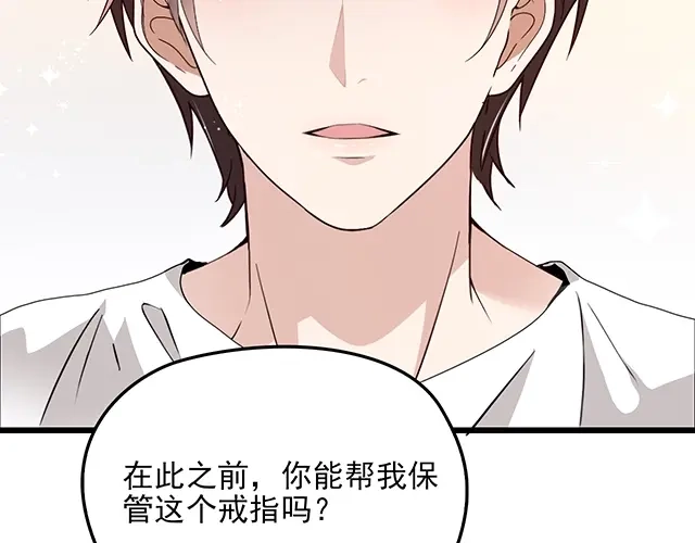 双面总裁宠妻指南 第67话 阿白的另类告白 第35页