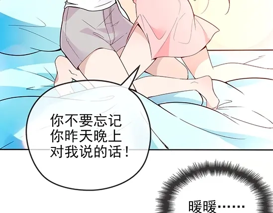 双面总裁宠妻指南 第67话 阿白的另类告白 第49页
