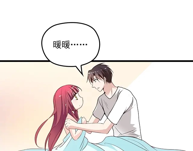 双面总裁宠妻指南 第67话 阿白的另类告白 第33页