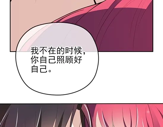 双面总裁宠妻指南 第67话 阿白的另类告白 第46页