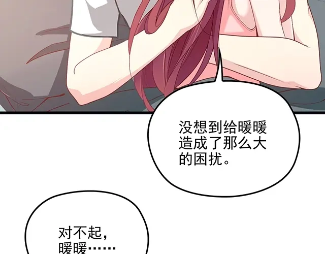 双面总裁宠妻指南 第67话 阿白的另类告白 第27页