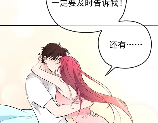 双面总裁宠妻指南 第67话 阿白的另类告白 第48页