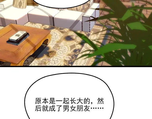 双面总裁宠妻指南 第67话 阿白的另类告白 第4页