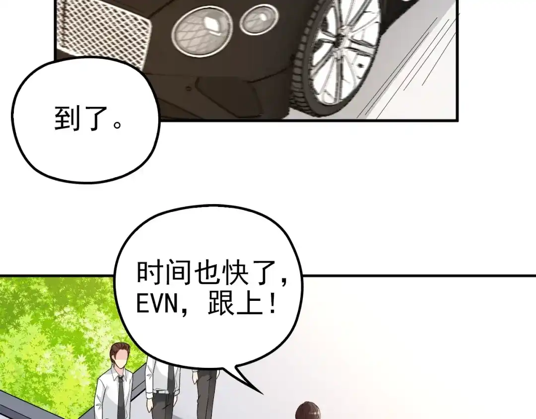 双面总裁宠妻指南 第68话 阿白的危机！ 第11页