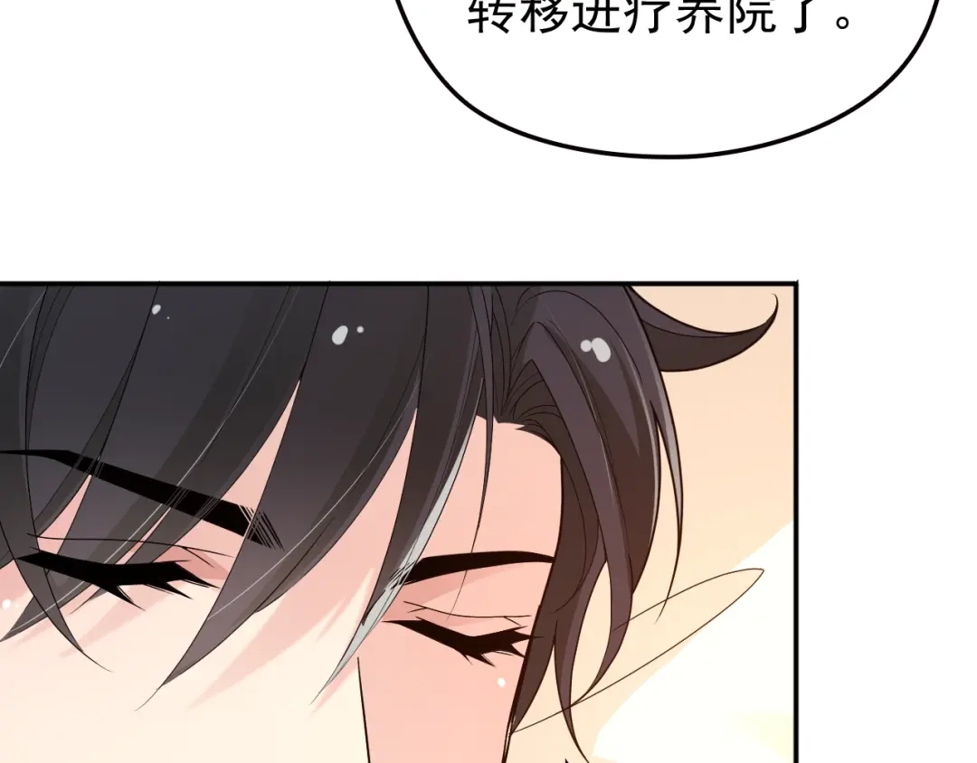 双面总裁宠妻指南 第68话 阿白的危机！ 第46页
