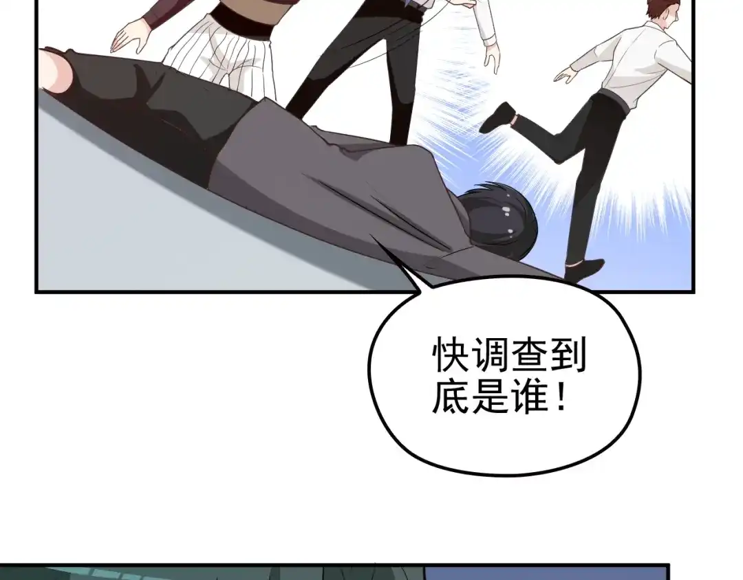 双面总裁宠妻指南 第68话 阿白的危机！ 第28页