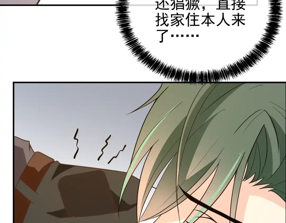 双面总裁宠妻指南 第68话 阿白的危机！ 第30页