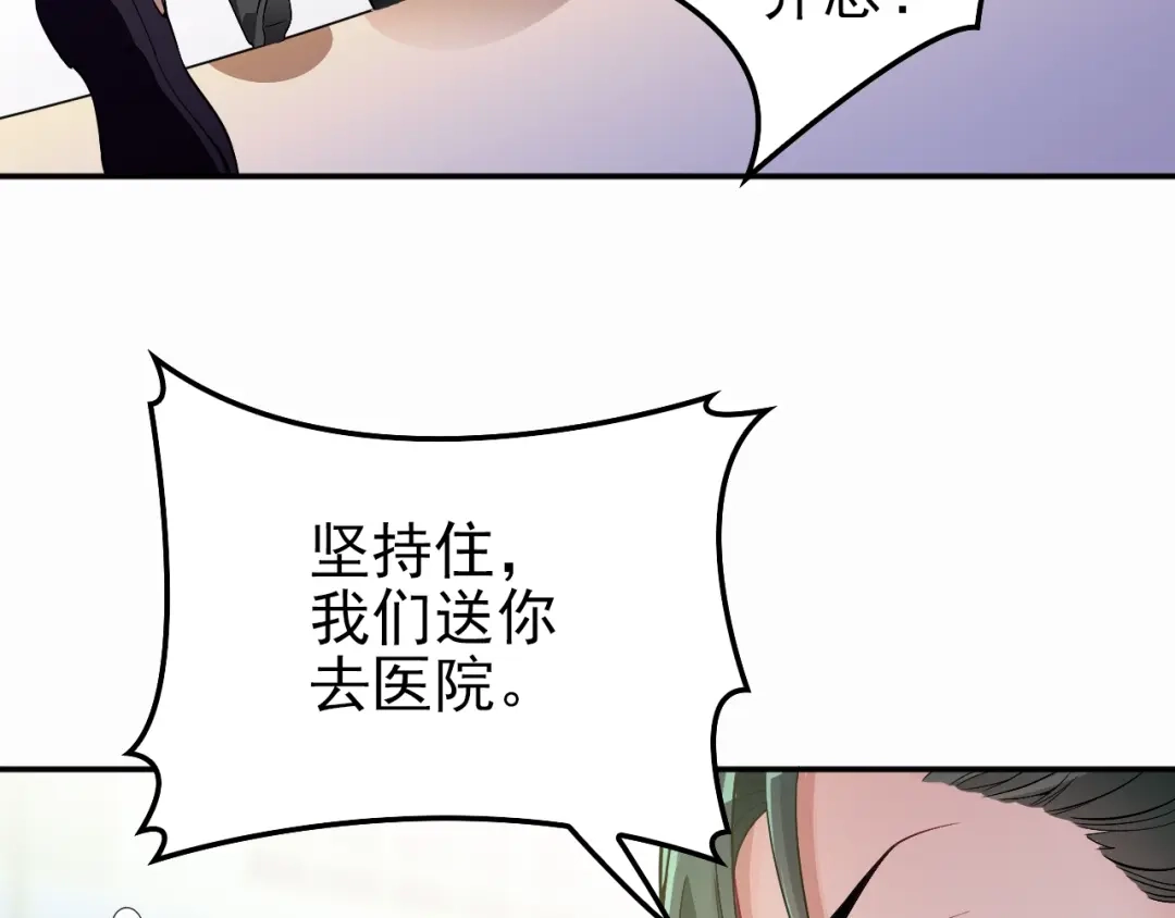 双面总裁宠妻指南 第68话 阿白的危机！ 第18页