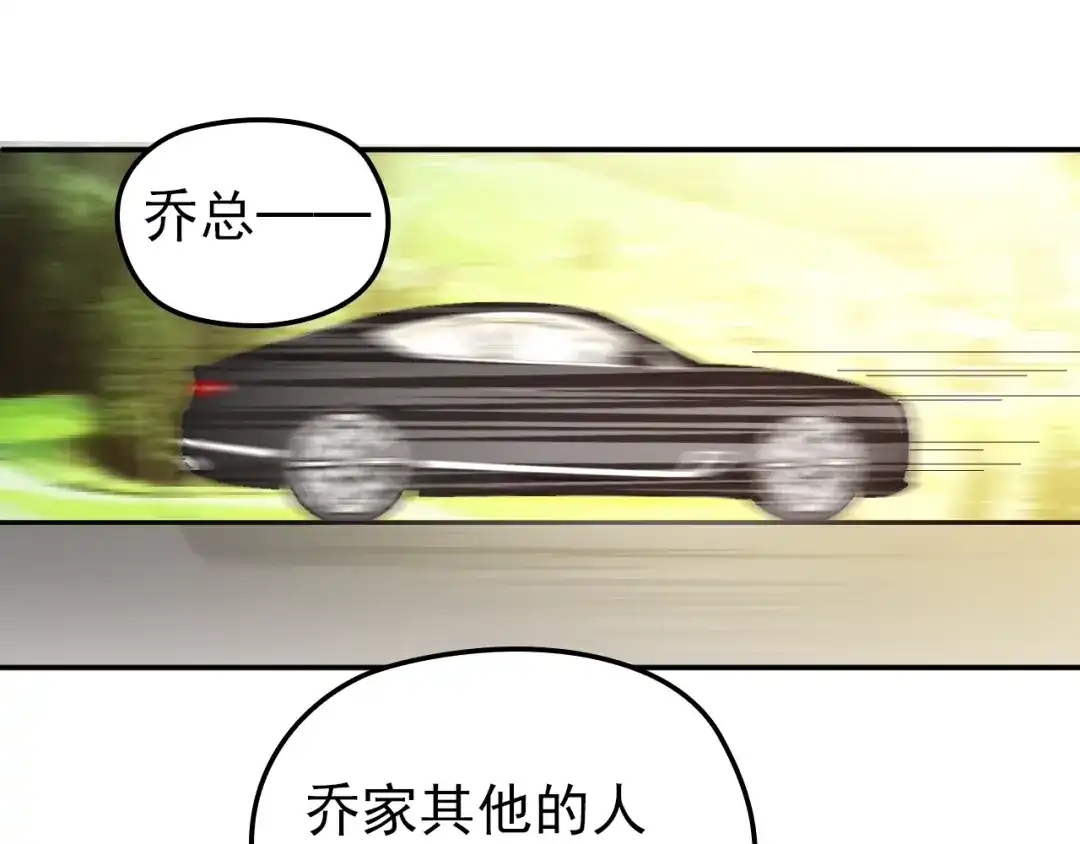 双面总裁宠妻指南 第68话 阿白的危机！ 第3页
