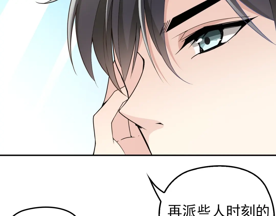 双面总裁宠妻指南 第68话 阿白的危机！ 第7页