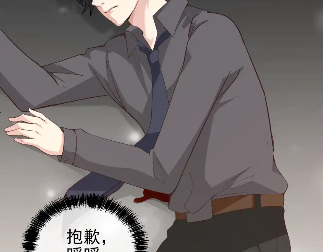 双面总裁宠妻指南 第68话 阿白的危机！ 第25页