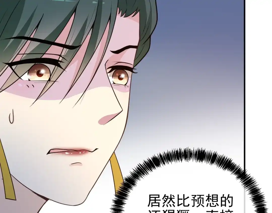 双面总裁宠妻指南 第68话 阿白的危机！ 第29页