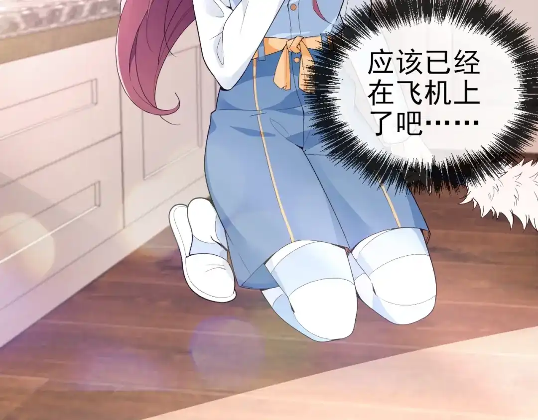 双面总裁宠妻指南 第68话 阿白的危机！ 第42页