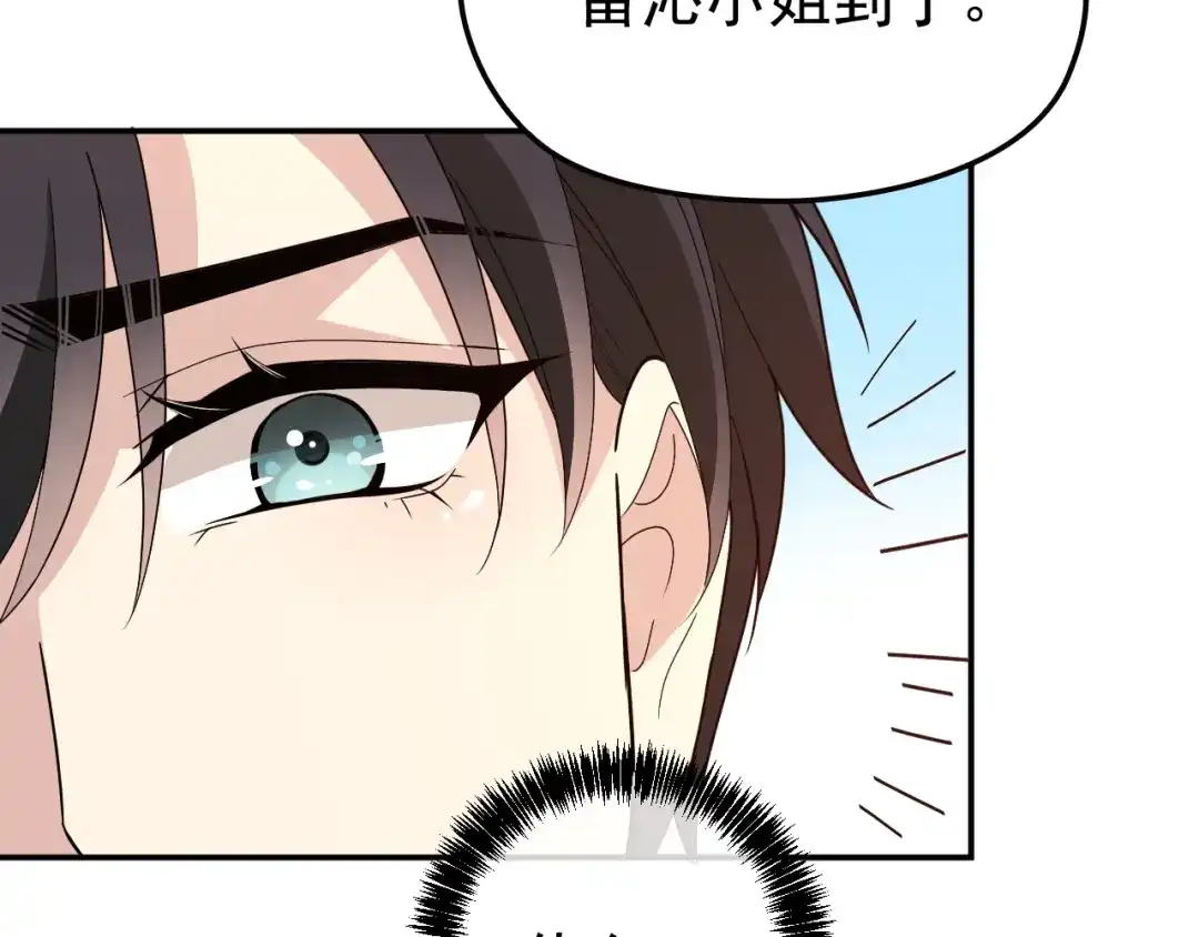 双面总裁宠妻指南 第68话 阿白的危机！ 第49页