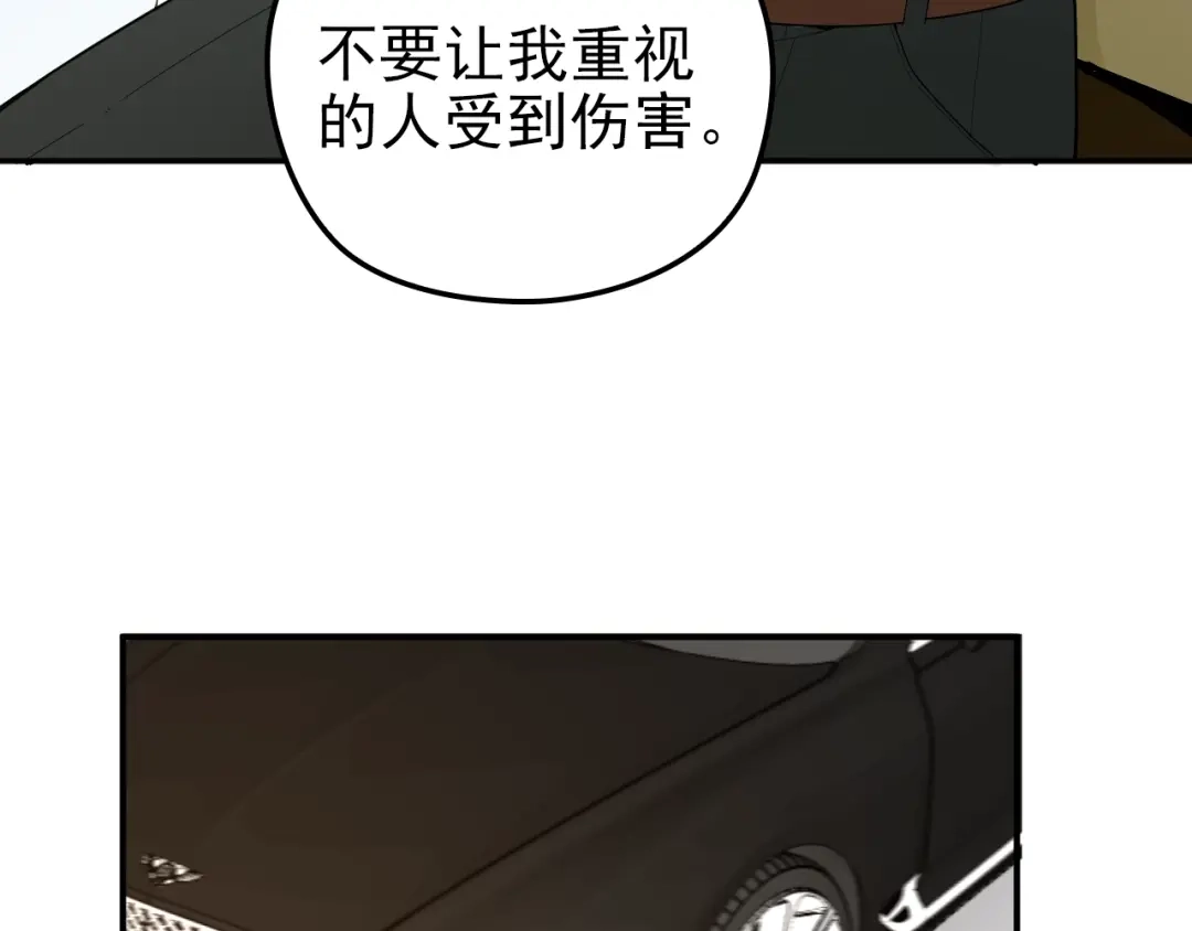 双面总裁宠妻指南 第68话 阿白的危机！ 第10页
