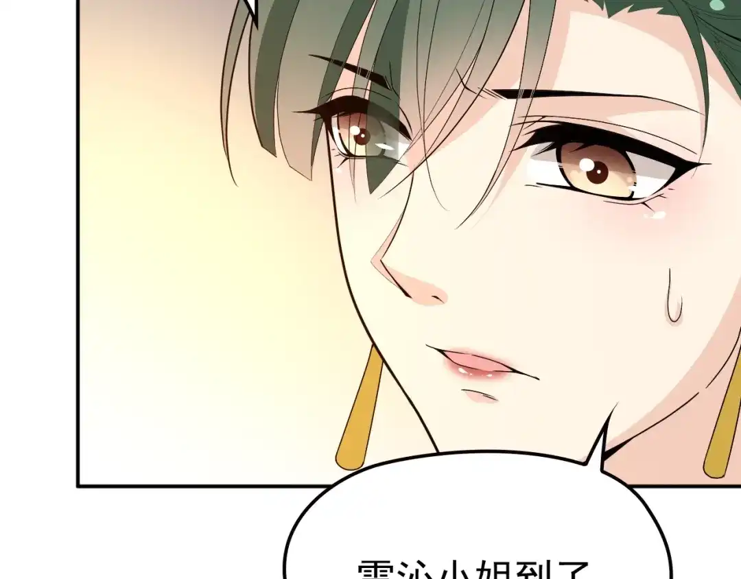 双面总裁宠妻指南 第68话 阿白的危机！ 第48页
