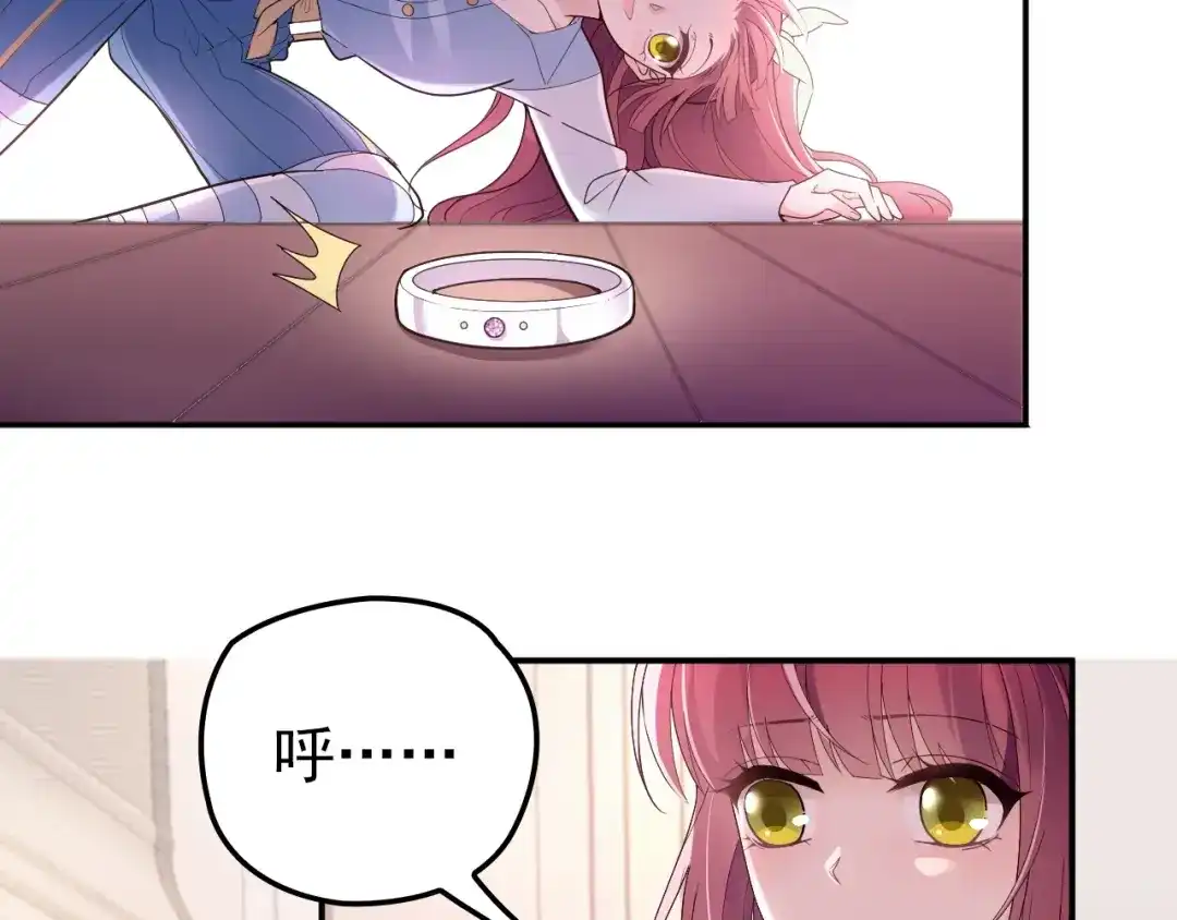双面总裁宠妻指南 第68话 阿白的危机！ 第40页