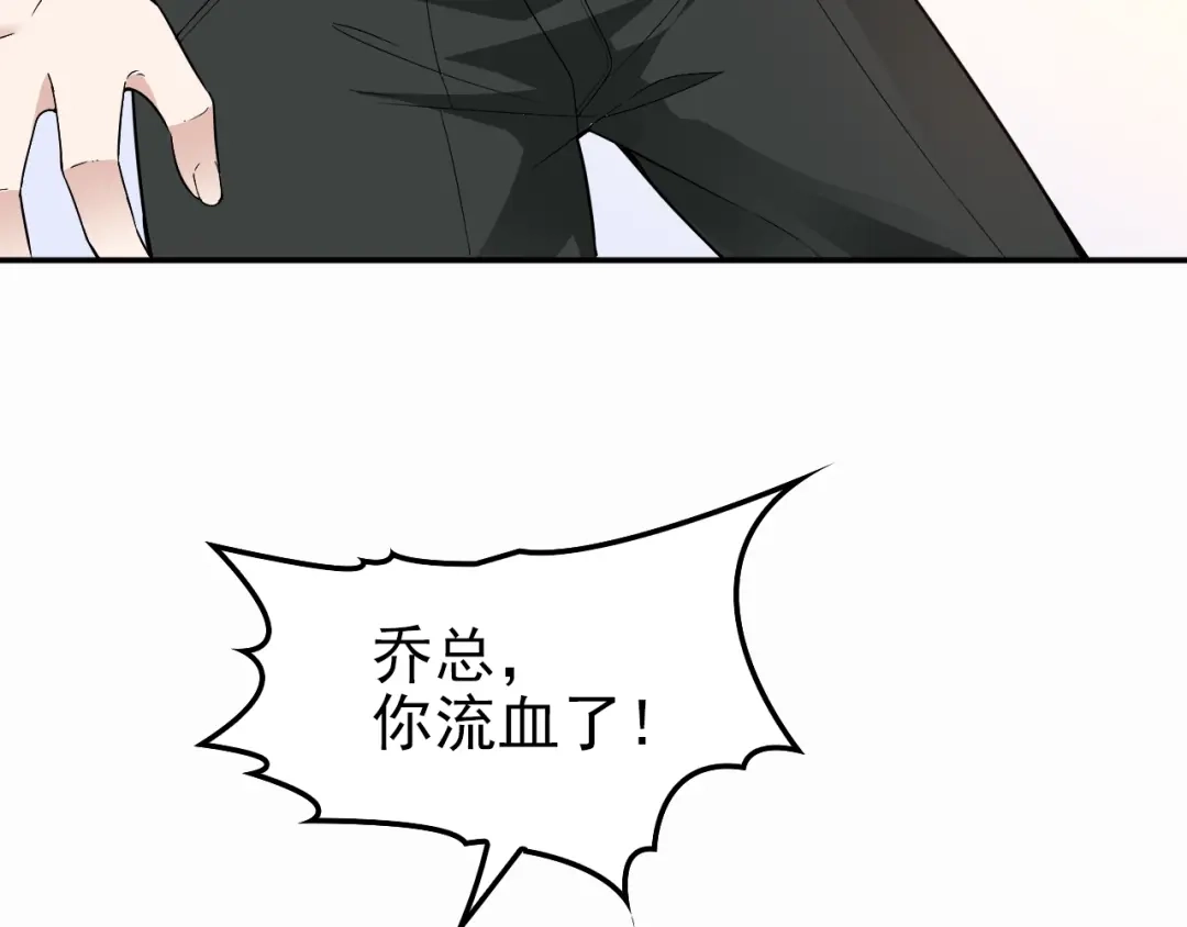 双面总裁宠妻指南 第68话 阿白的危机！ 第16页