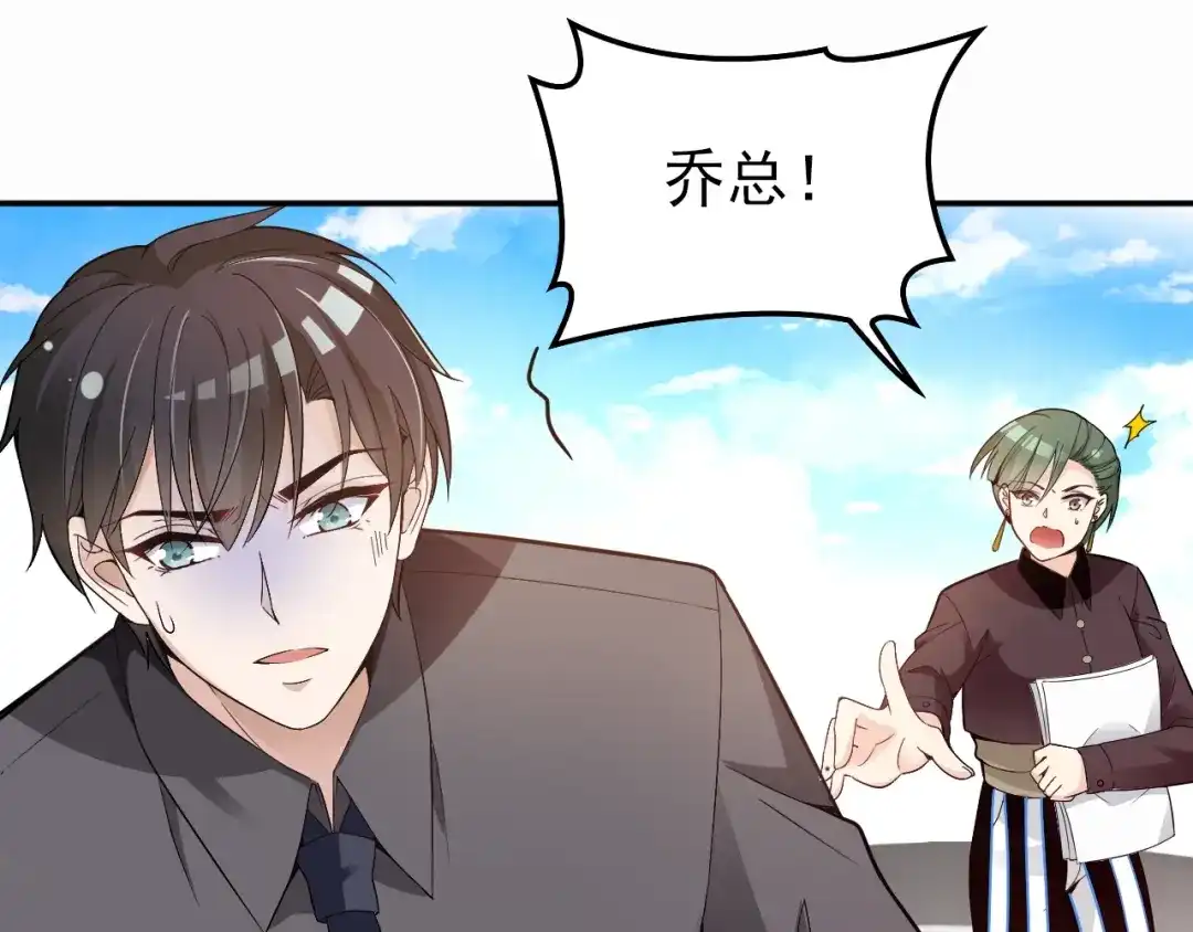 双面总裁宠妻指南 第68话 阿白的危机！ 第14页