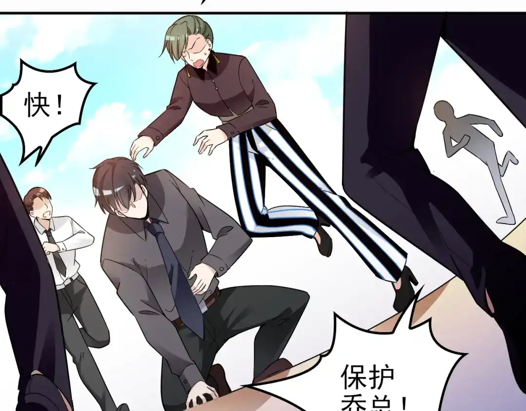双面总裁宠妻指南 第68话 阿白的危机！ 第17页