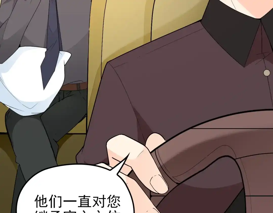 双面总裁宠妻指南 第68话 阿白的危机！ 第5页