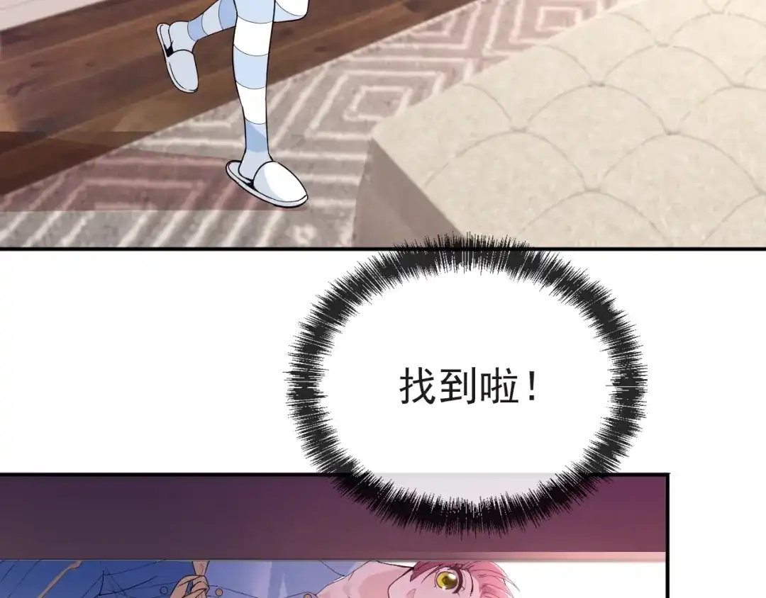 双面总裁宠妻指南 第68话 阿白的危机！ 第39页
