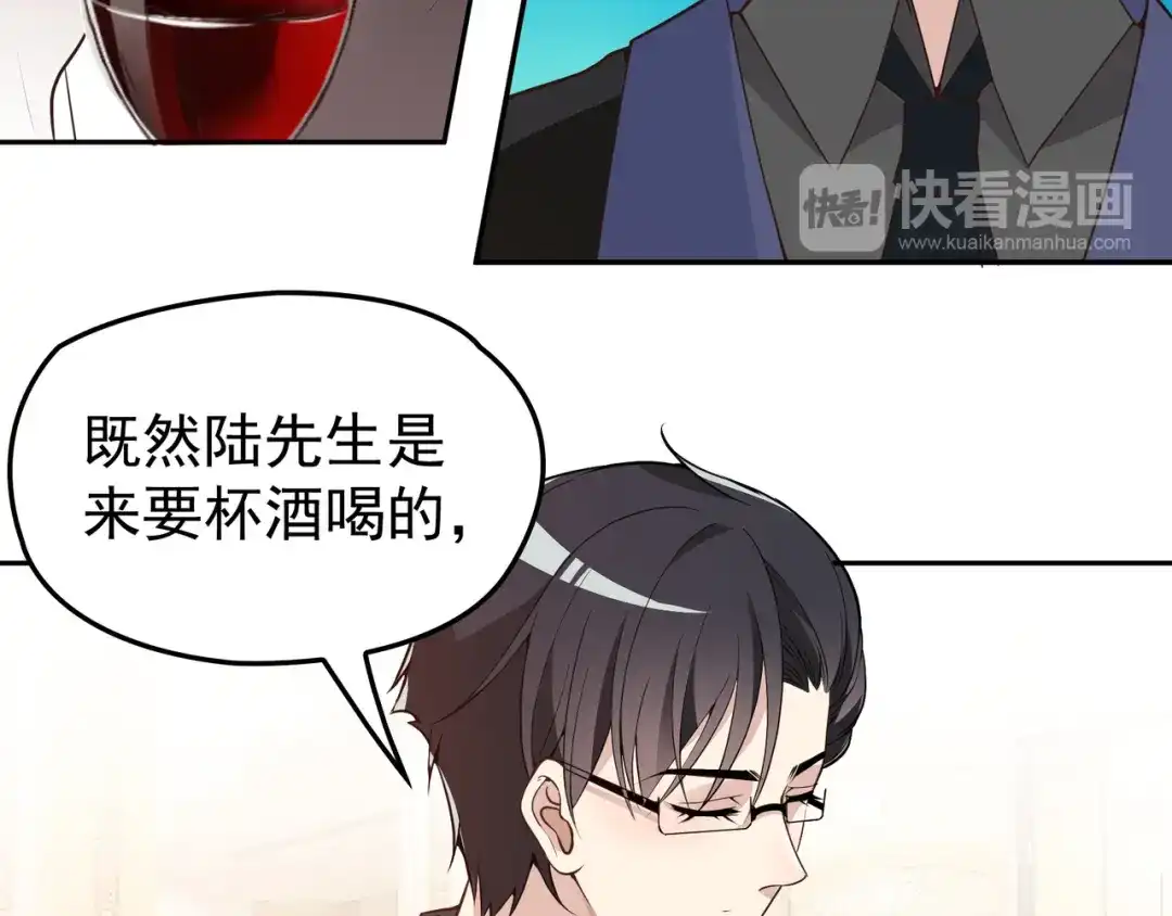 双面总裁宠妻指南 第6话 陆少拆台 第79页