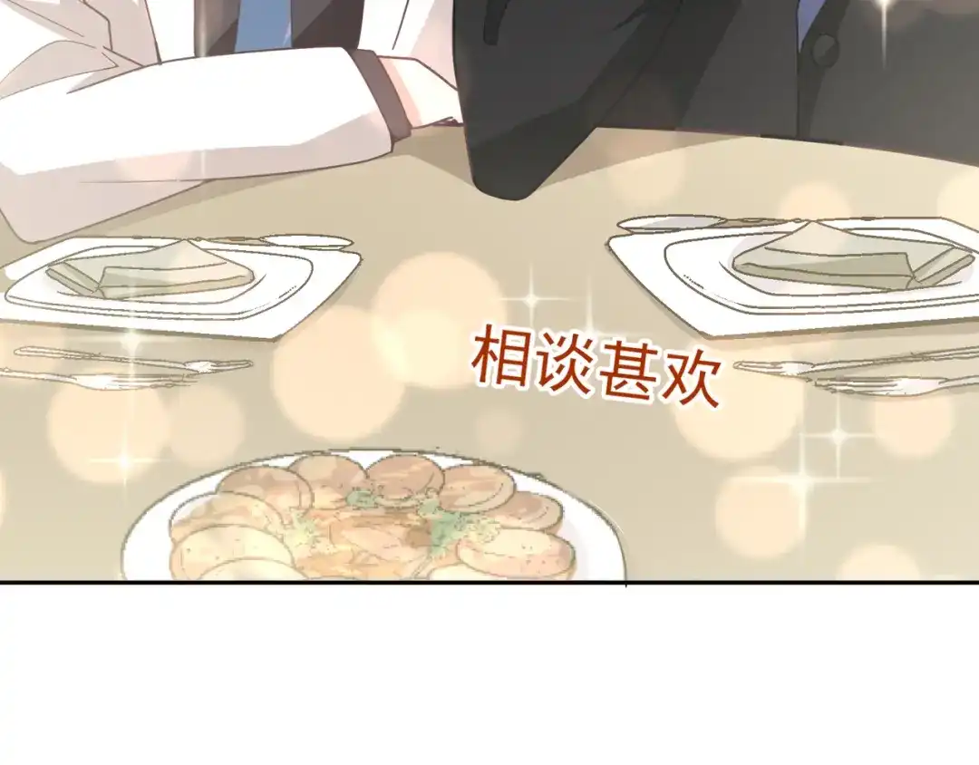 双面总裁宠妻指南 第6话 陆少拆台 第54页