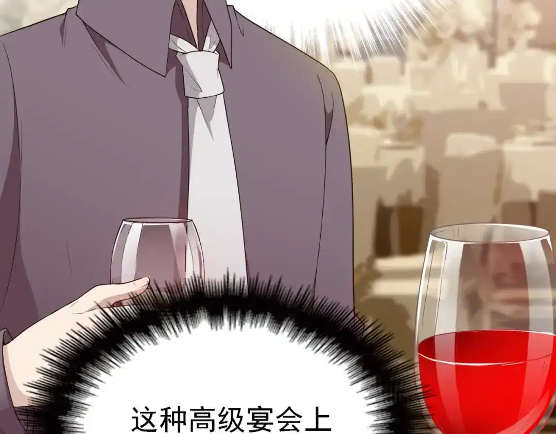 双面总裁宠妻指南 第6话 陆少拆台 第10页