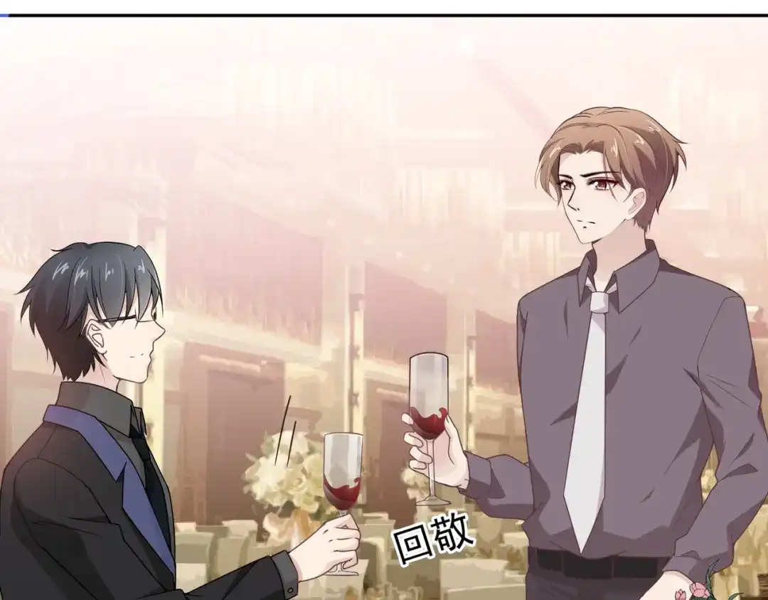 双面总裁宠妻指南 第6话 陆少拆台 第36页