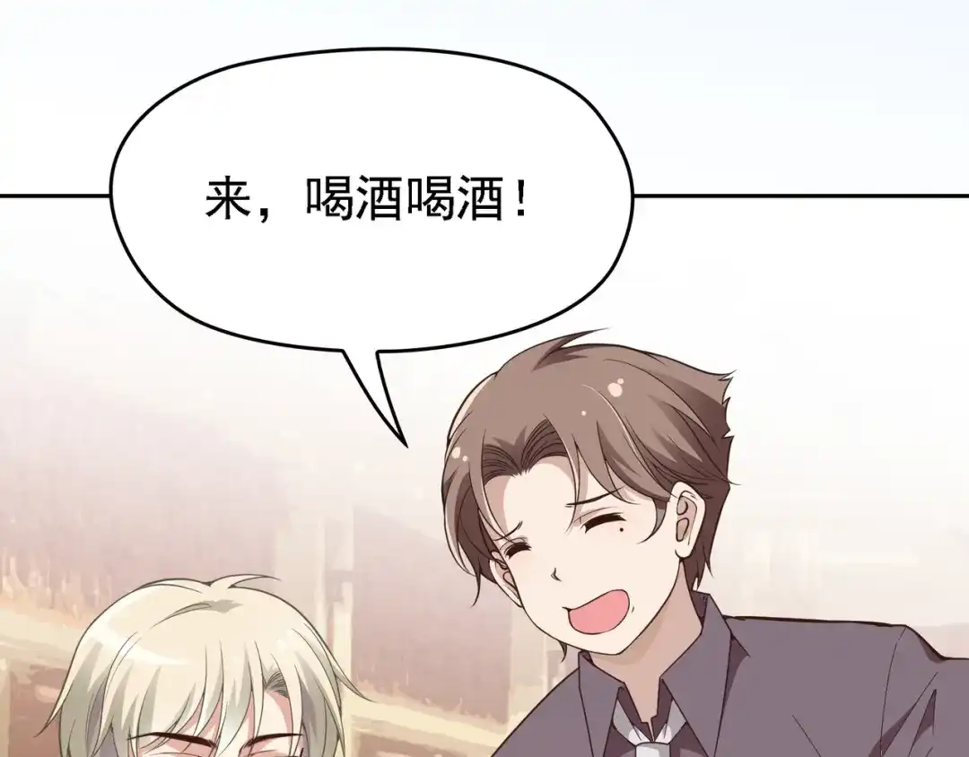 双面总裁宠妻指南 第6话 陆少拆台 第60页