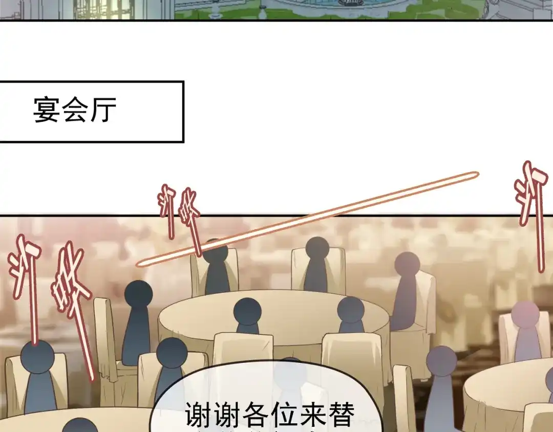双面总裁宠妻指南 第6话 陆少拆台 第4页