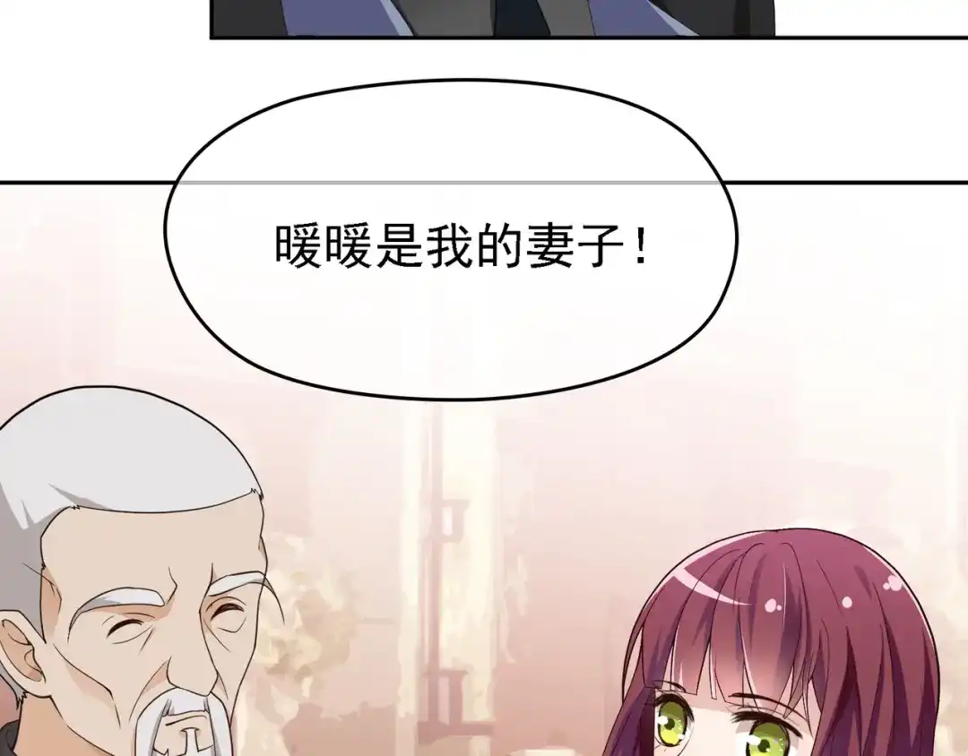 双面总裁宠妻指南 第6话 陆少拆台 第26页