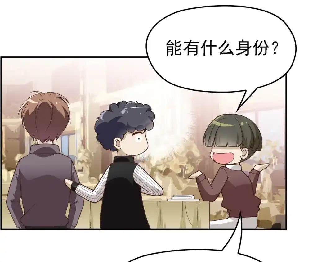 双面总裁宠妻指南 第6话 陆少拆台 第102页