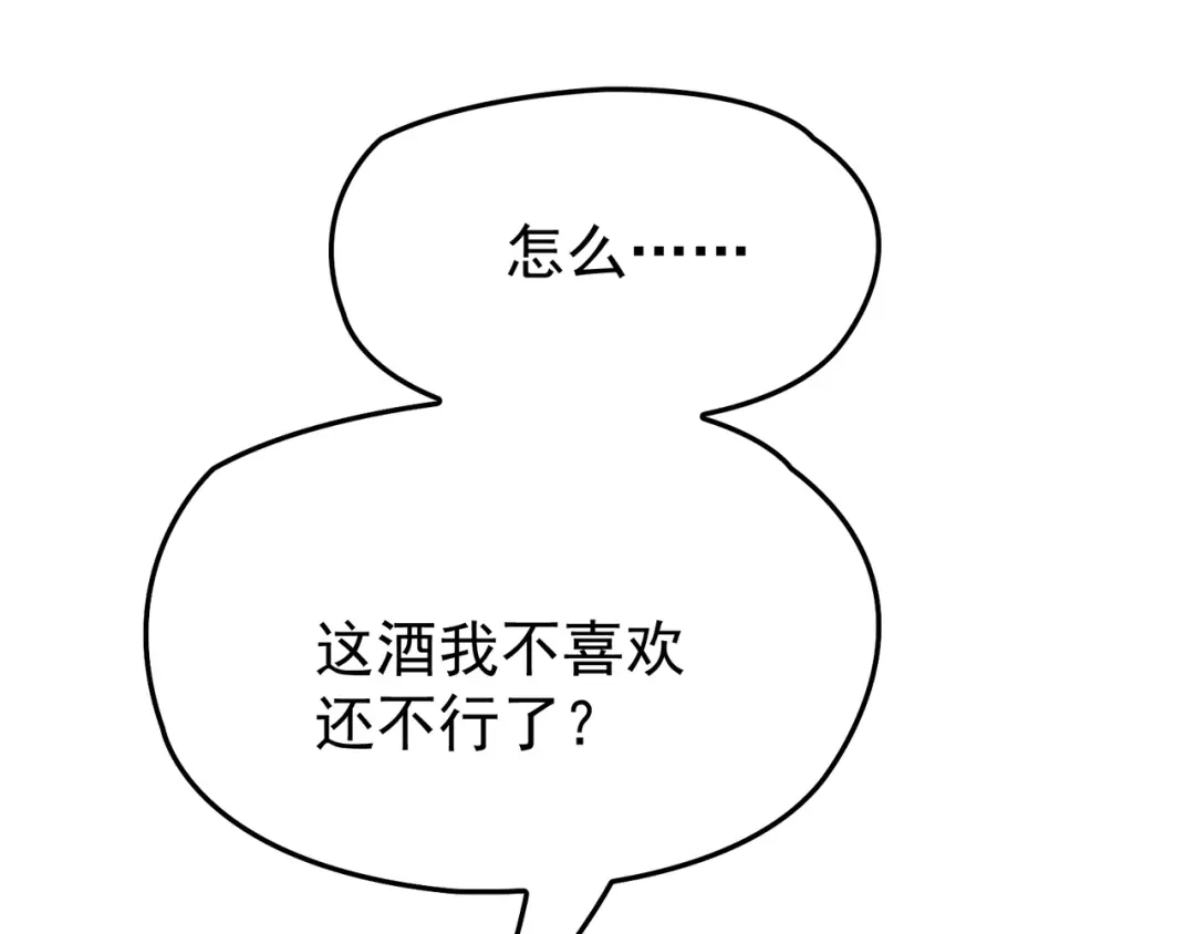 双面总裁宠妻指南 第6话 陆少拆台 第76页