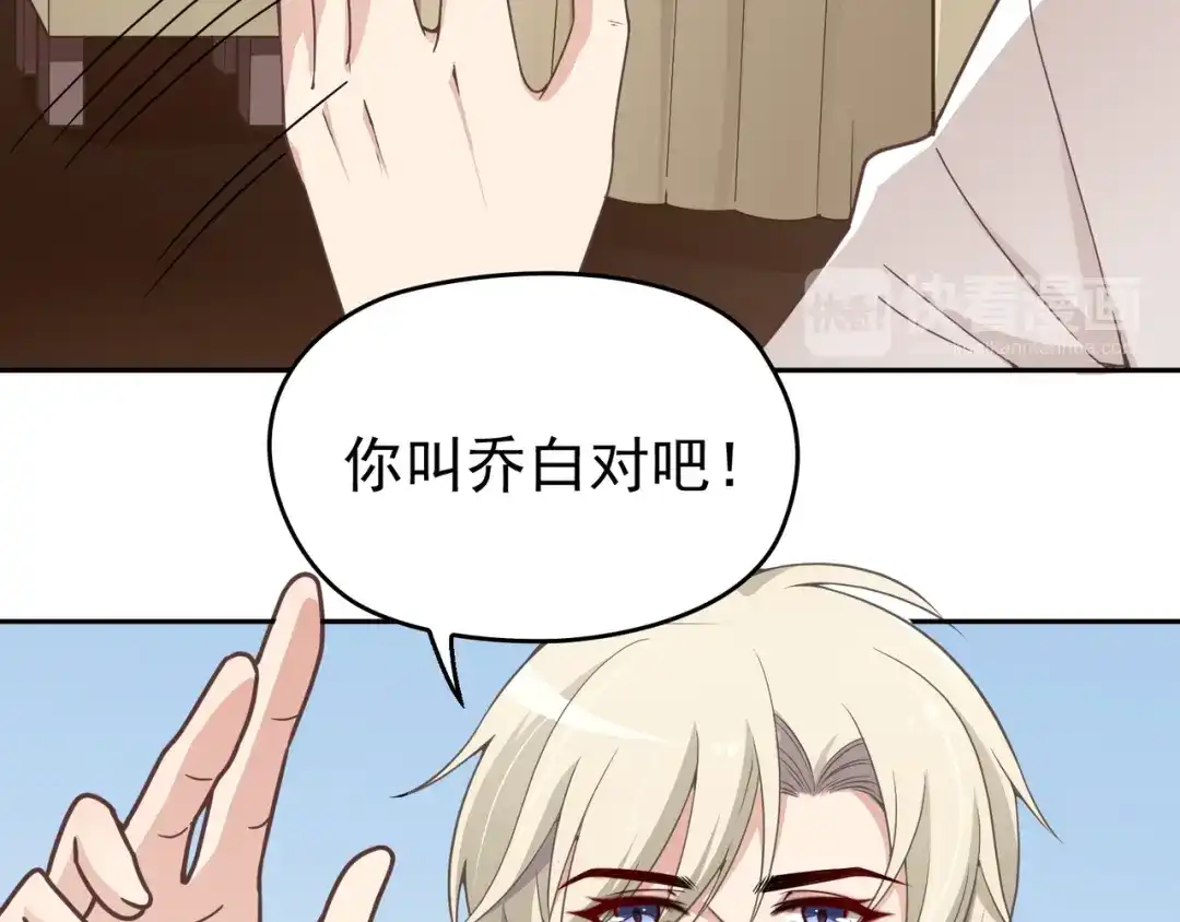 双面总裁宠妻指南 第6话 陆少拆台 第47页