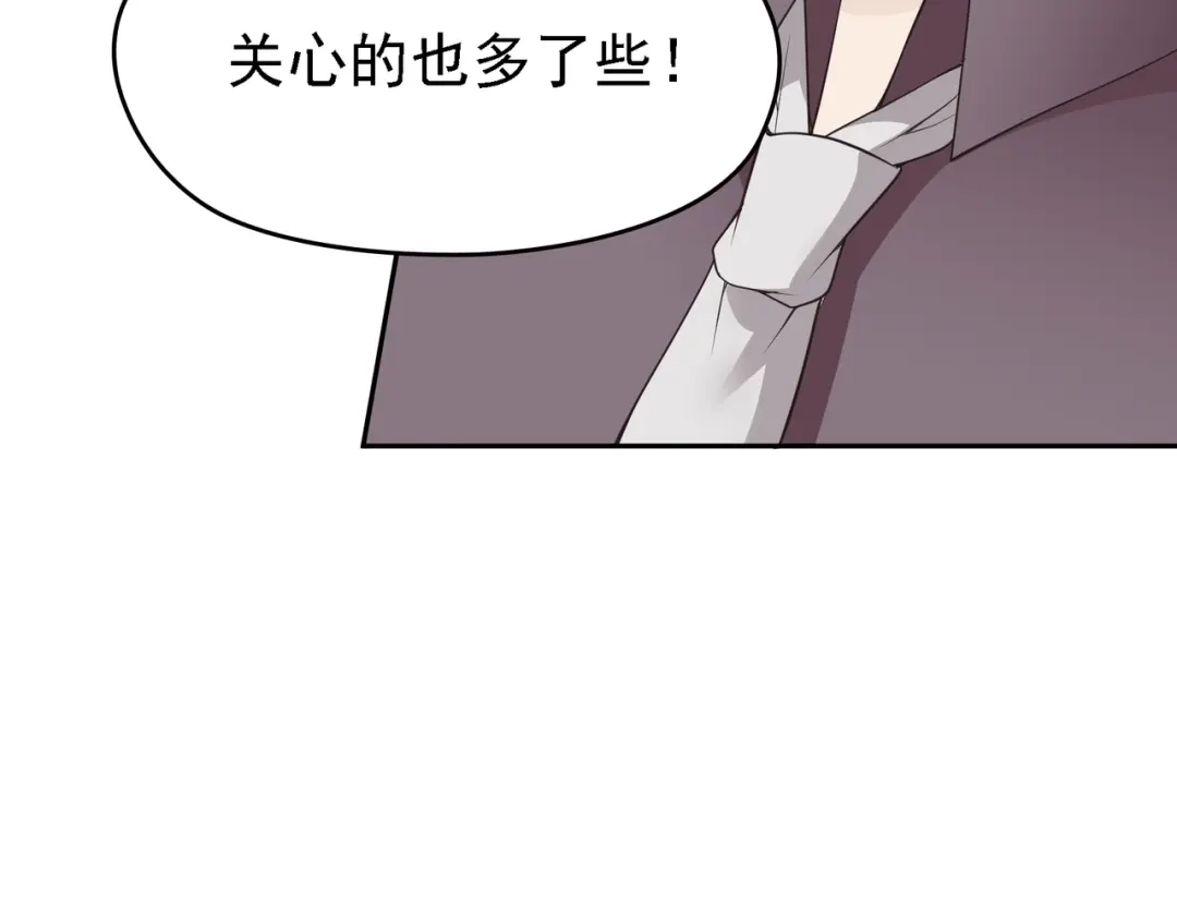 双面总裁宠妻指南 第6话 陆少拆台 第34页