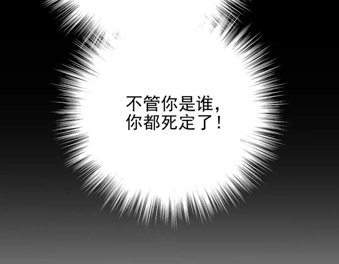 双面总裁宠妻指南 第6话 陆少拆台 第74页
