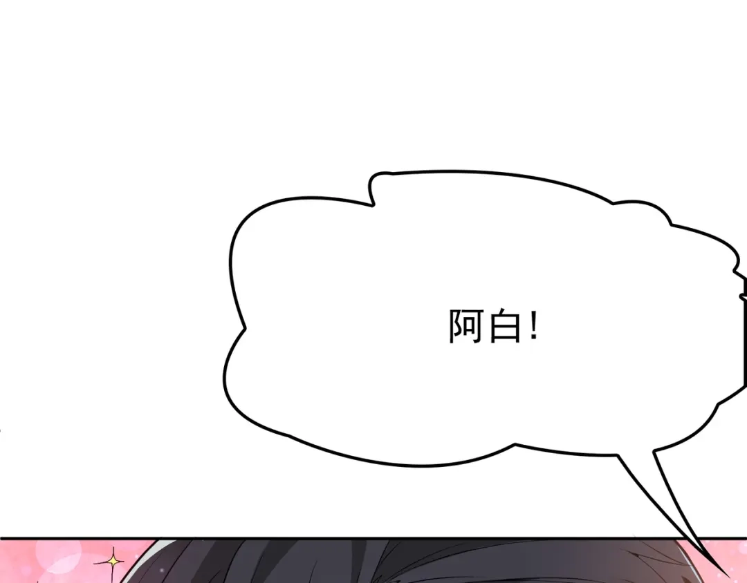 双面总裁宠妻指南 第6话 陆少拆台 第85页