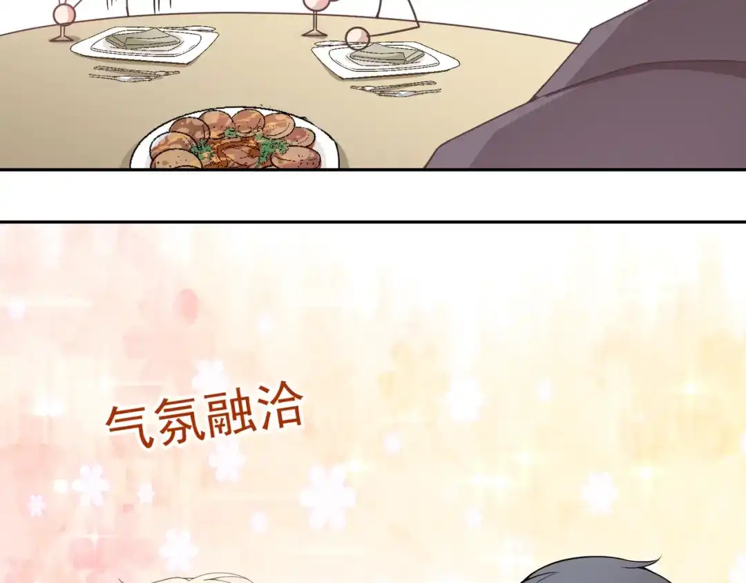 双面总裁宠妻指南 第6话 陆少拆台 第52页