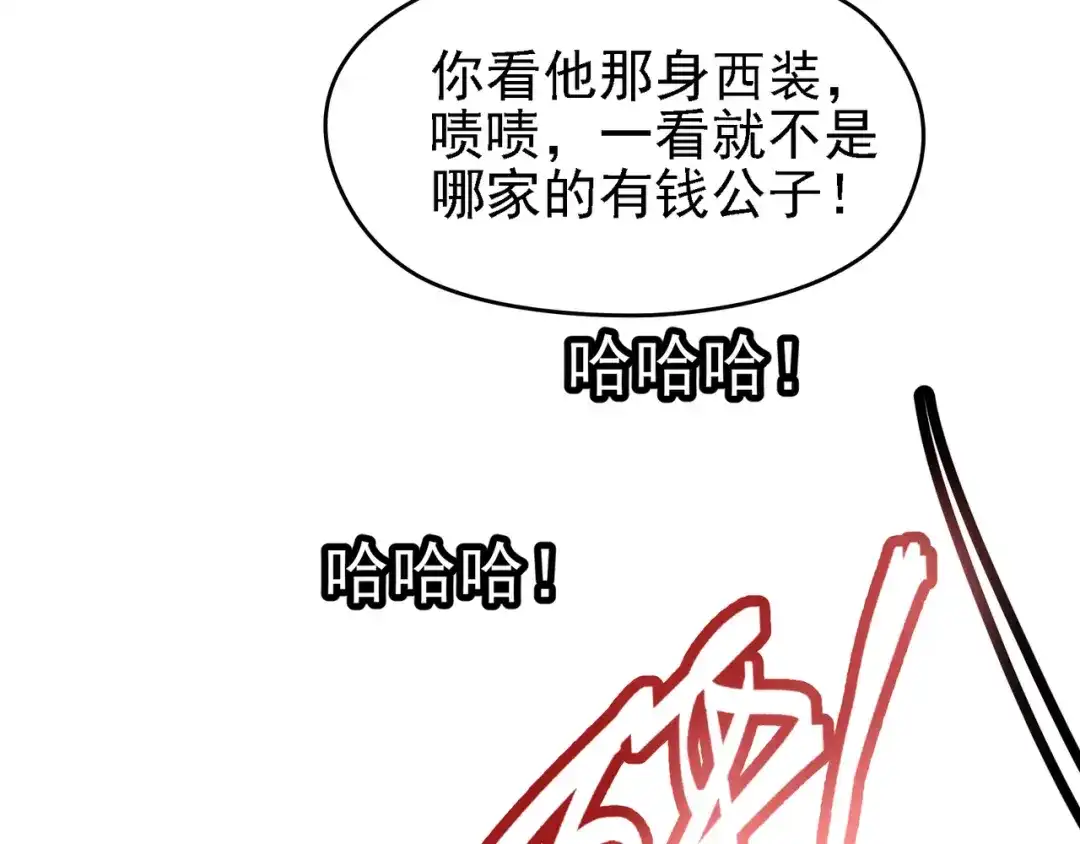 双面总裁宠妻指南 第6话 陆少拆台 第103页