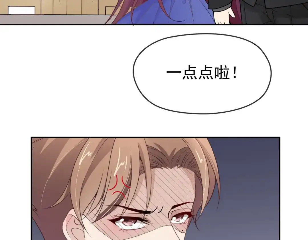 双面总裁宠妻指南 第6话 陆少拆台 第96页