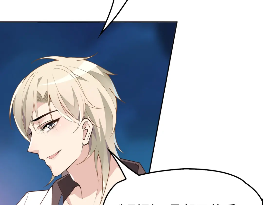双面总裁宠妻指南 第6话 陆少拆台 第77页