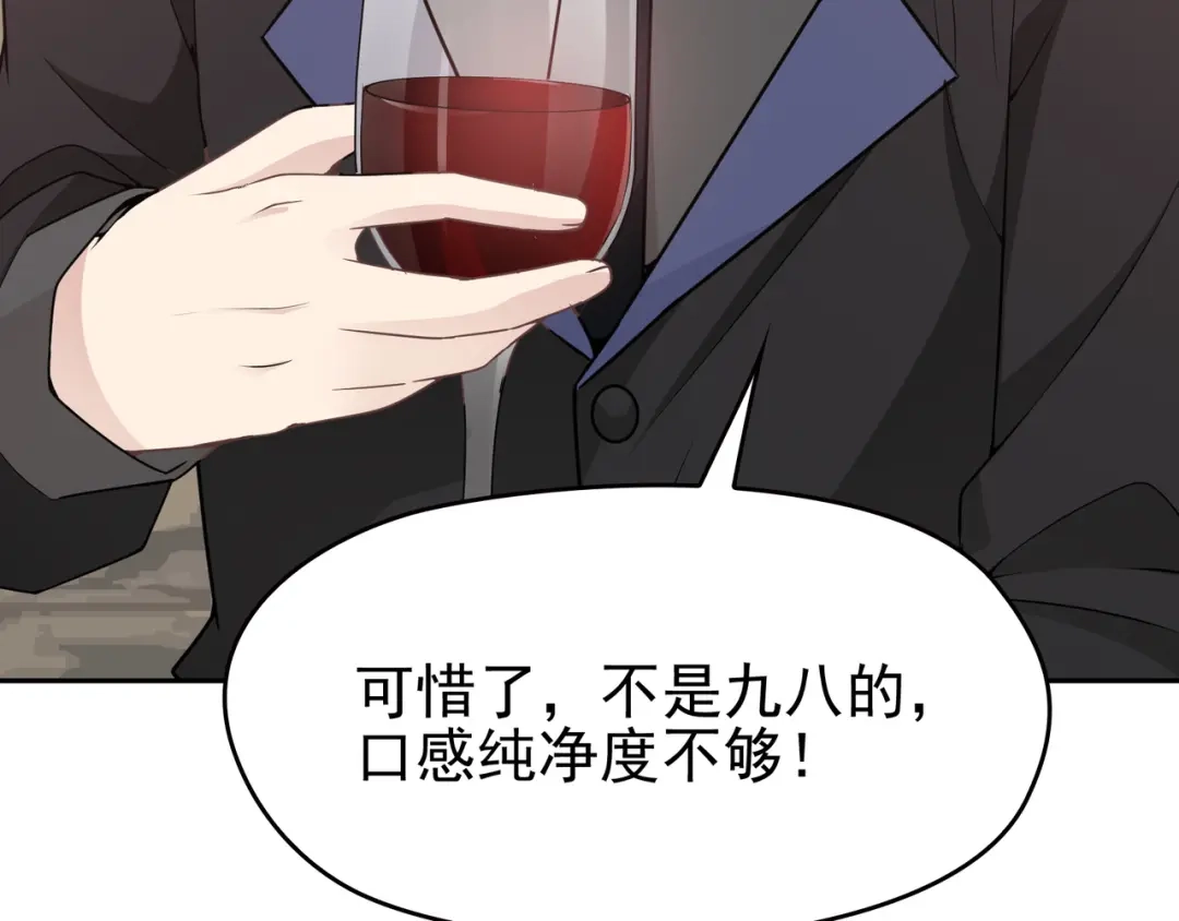 双面总裁宠妻指南 第6话 陆少拆台 第40页