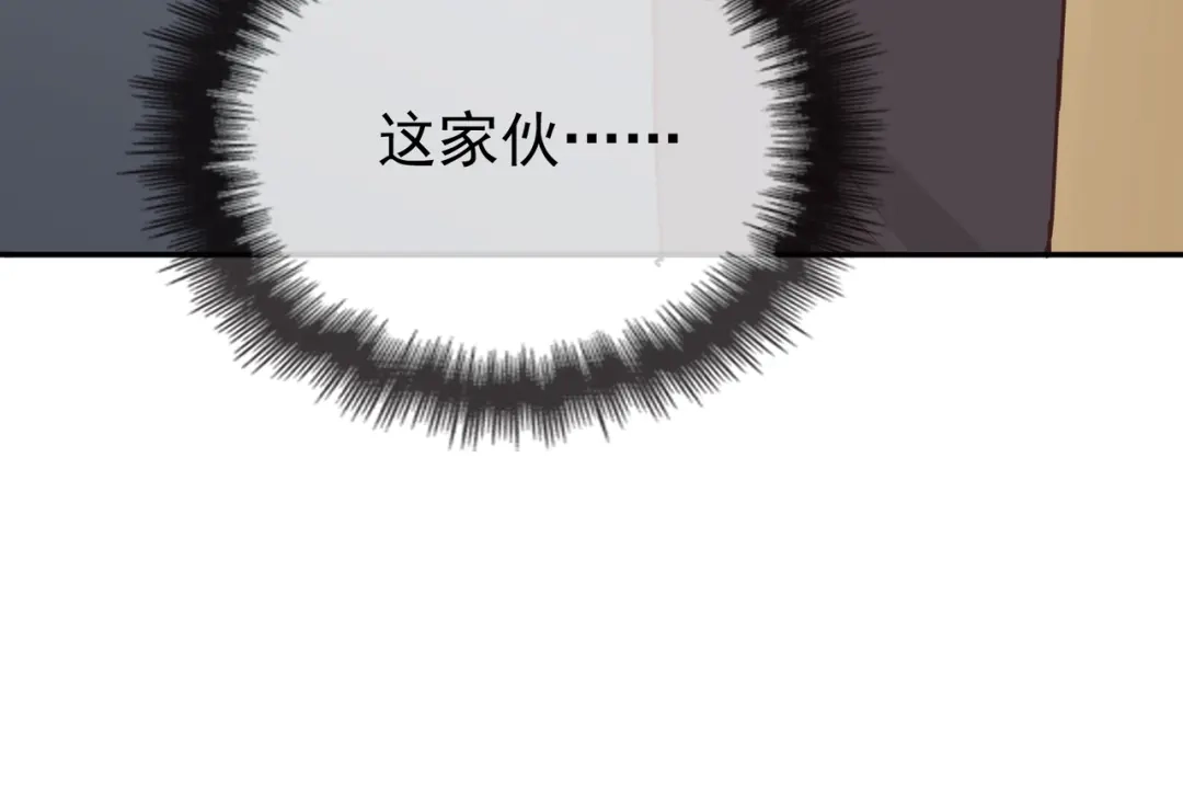 双面总裁宠妻指南 第6话 陆少拆台 第99页