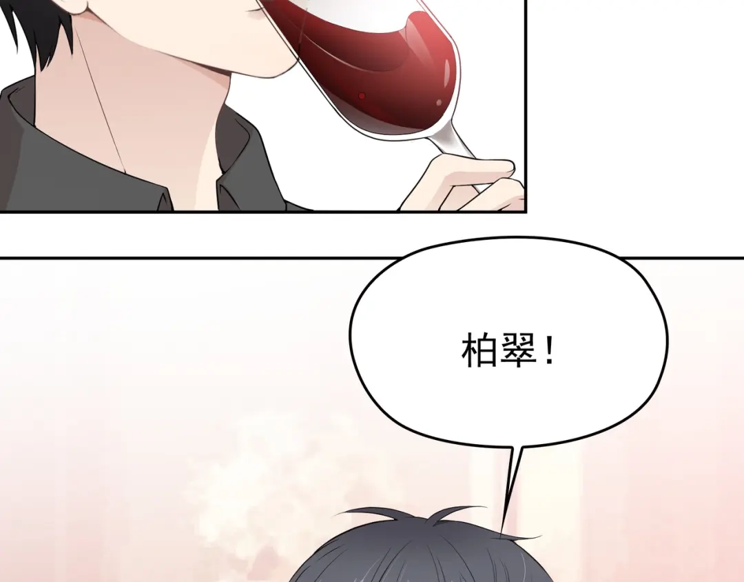 双面总裁宠妻指南 第6话 陆少拆台 第38页