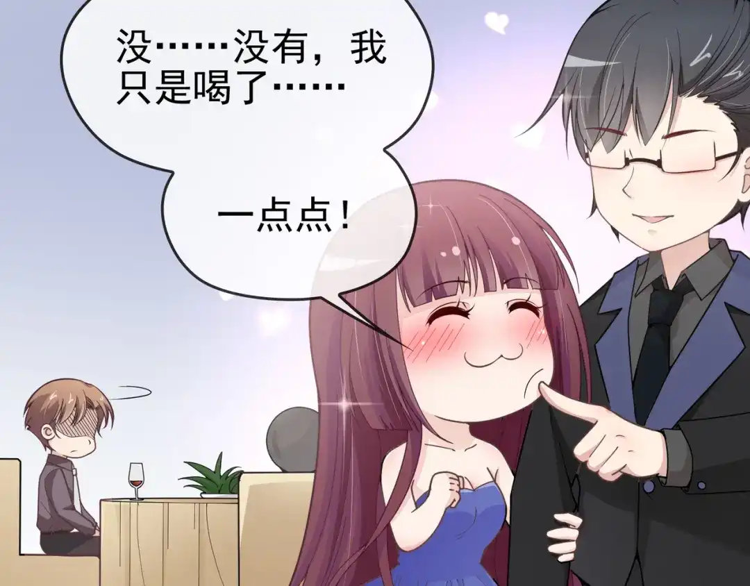 双面总裁宠妻指南 第6话 陆少拆台 第95页