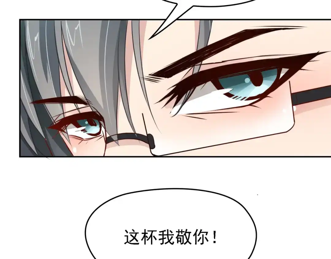 双面总裁宠妻指南 第6话 陆少拆台 第20页