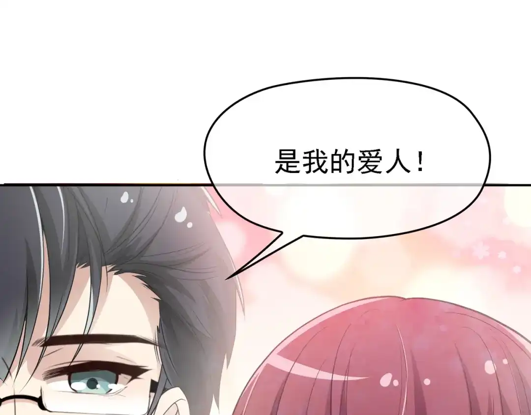 双面总裁宠妻指南 第6话 陆少拆台 第28页